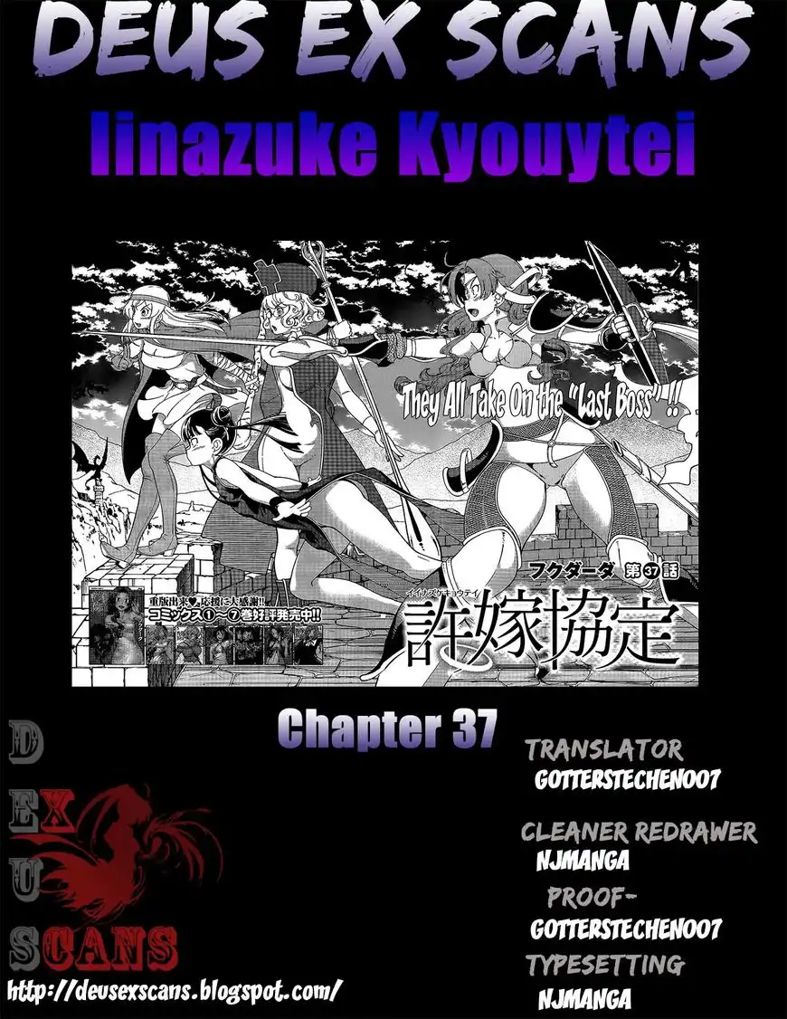 Iinazuke Kyoutei Chapter 37 32